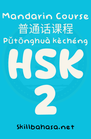 HSK 2 (Mandarin)